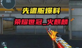先遣服最新爆料,揭秘未来游戏世界新篇章