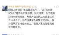 网易员工最新爆料,揭秘公司内部惊人内幕