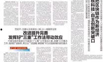 成都爆料最新消息新闻,聚焦城市热点事件追踪